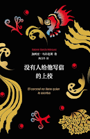 Minireseñas: El coronel no tiene quien le escriba, de Gabriel García Márquez; Favole (edición integral), de Victoria Francés Minireseñas: El coronel no tiene quien le escriba, de Gabriel García Márquez; Favole (edición integral), de Victoria Francés