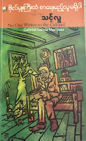 Minireseñas: El coronel no tiene quien le escriba, de Gabriel García Márquez; Favole (edición integral), de Victoria Francés Minireseñas: El coronel no tiene quien le escriba, de Gabriel García Márquez; Favole (edición integral), de Victoria Francés