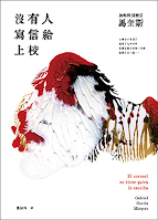 Minireseñas: El coronel no tiene quien le escriba, de Gabriel García Márquez; Favole (edición integral), de Victoria Francés Minireseñas: El coronel no tiene quien le escriba, de Gabriel García Márquez; Favole (edición integral), de Victoria Francés