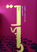 Taxi, de Khaled al-Khamissi Taxi, de Khaled al-Khamissi