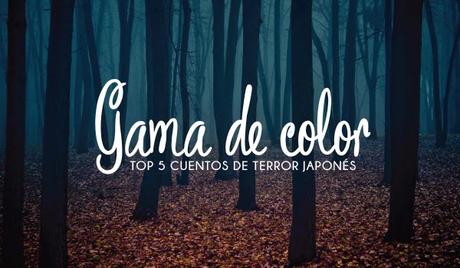 Gama de Color [ Cuentos de Terror Japonés ]