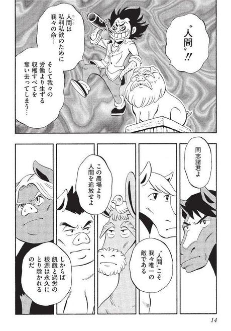 Rebelión en la Granja tendrá su versión manga Photobucket