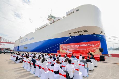 Geely Auto incorpora segundo buque propio para exportar vehículos de cinco marcas del grupo a Europa Geely Auto incorpora segundo buque propio para exportar vehículos de cinco marcas del grupo a Europa