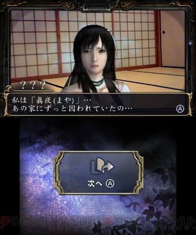 Japonviajes & Spitit Camera (N3ds) Japonviajes & Spitit Camera (N3ds)