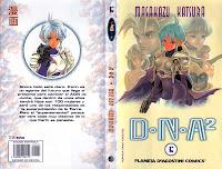Reseñas Manga: DNA² # 5