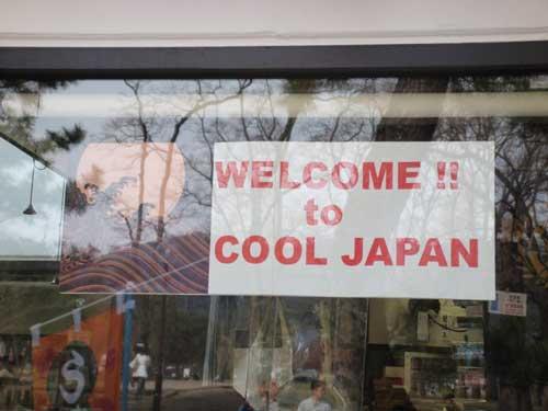 welcome-to-cool-japan