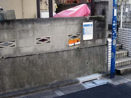 Tirar electrodomésticos en Japón