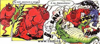 Corsaurios de tebeo (I)