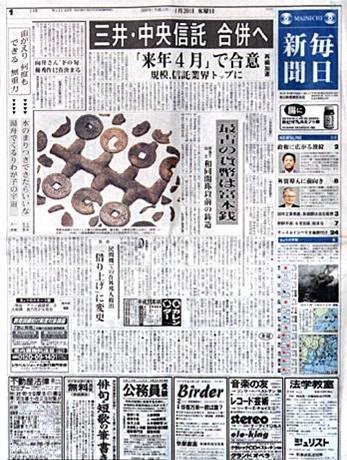 Periódico japonés - Paperblog