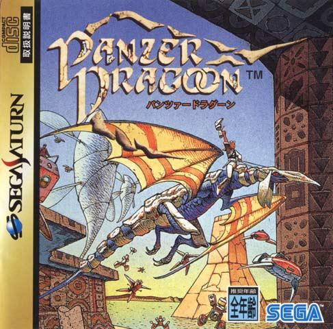 panzer dragoon moebius 1 Minuto de Silencio   Jean Giraud Moebius