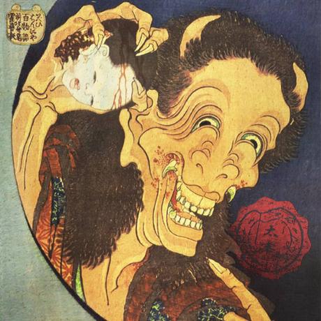 Da Zai - Shogyoumujou (2016)