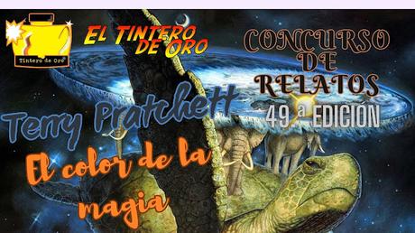 CONCURSO DE RELATOS EDICIÓN 49, EL COLOR DE LA MAGIA DE TERRY PRATCHETT
