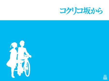 Ghibli wallpapers de Kokuriko zaka-kara