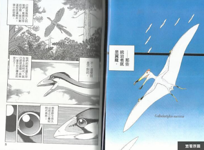 DinoCómics (XIX): Godae Donmulgi