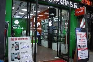 Actualidad Informática. Falsa tienda Android en China. Rafael Barzanallana