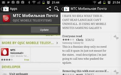 Un error en Google Play permite instalar aplicación de correo rusa en móviles Samsung
