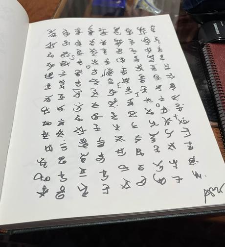 El escondido Aleph El escondido Aleph